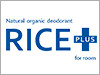 RICE PLUS（ライスプラス）とは